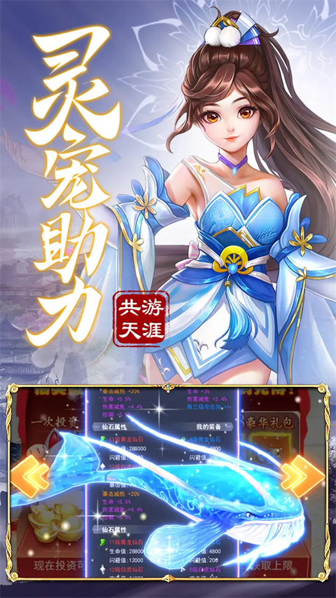 九州仙剑传华为版
