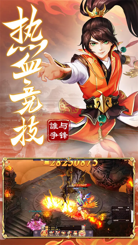 九州仙剑传华为版