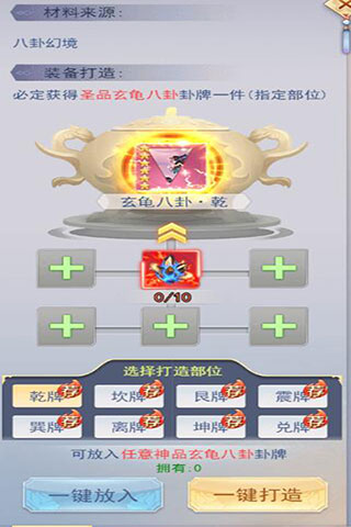 九州仙剑传华为版