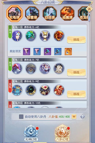 九州仙剑传华为版
