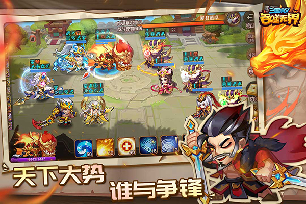 三国演义吞噬无界2024最新版