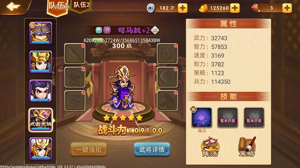 三国演义吞噬无界2024最新版