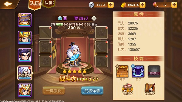 三国演义吞噬无界2024最新版