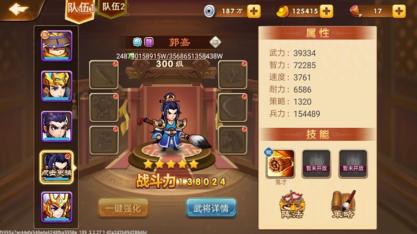 三国演义吞噬无界2024最新版