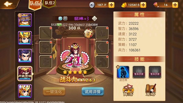 三国演义吞噬无界2024最新版