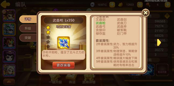 三国演义吞噬无界2024最新版