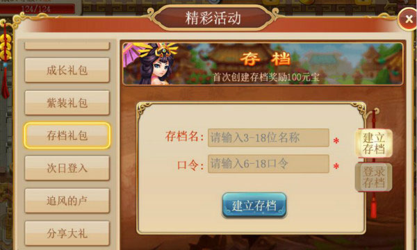 三国演义吞噬无界2024最新版
