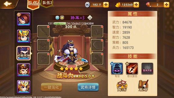 三国演义吞噬无界2024最新版