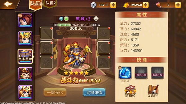 三国演义吞噬无界2024最新版