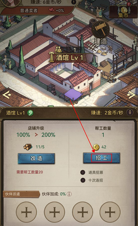 王座守护者手游