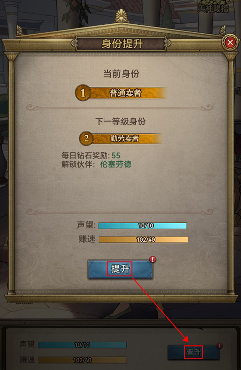 王座守护者手游