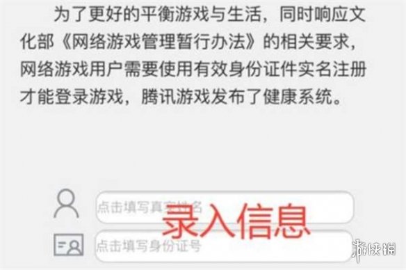 王者荣耀人脸识别在哪认证