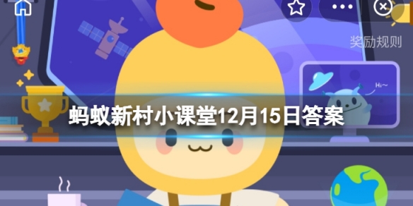 晶黄果是哪里的特产 今日蚂蚁新村以晶黄果获得青海省著名商标答案