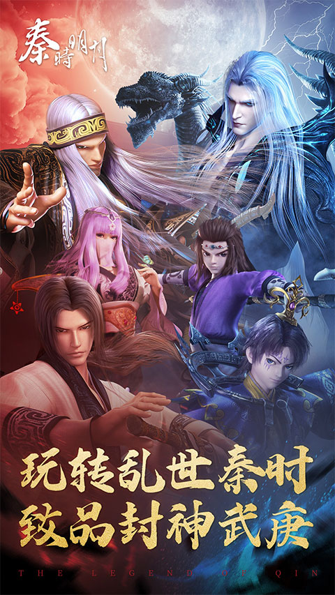 秦时明月卡牌版vivo版