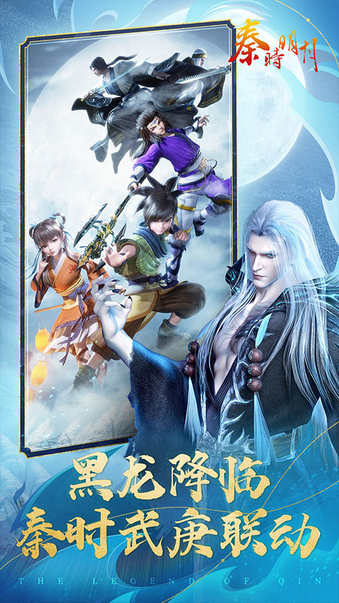 秦时明月卡牌版vivo版
