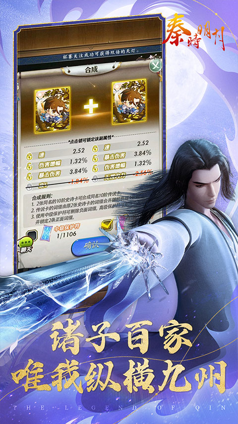 秦时明月卡牌版vivo版
