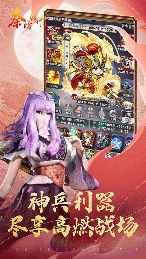 秦时明月卡牌版vivo版