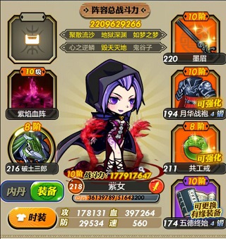 秦时明月卡牌版vivo版
