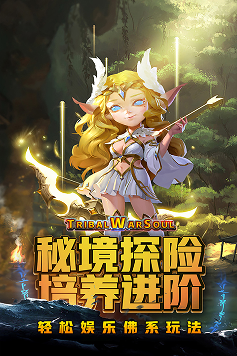 风暴奇兵vivo版
