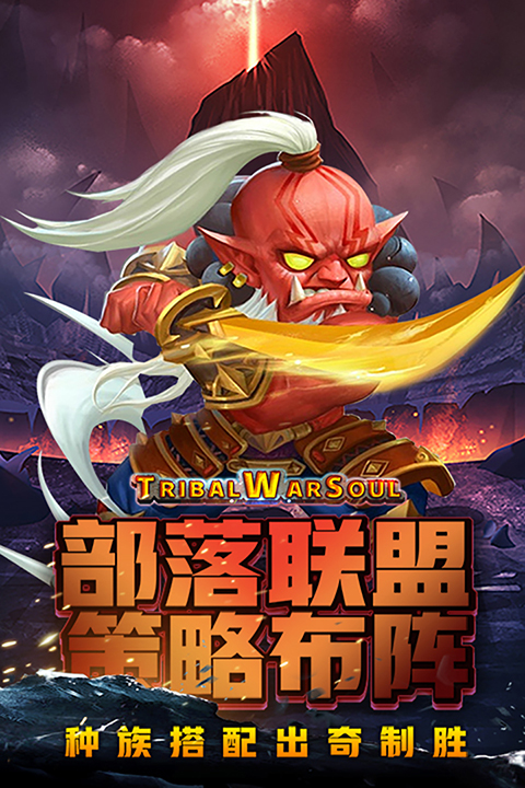 风暴奇兵vivo版
