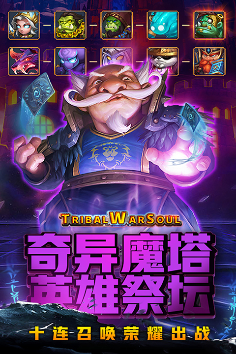 风暴奇兵vivo版