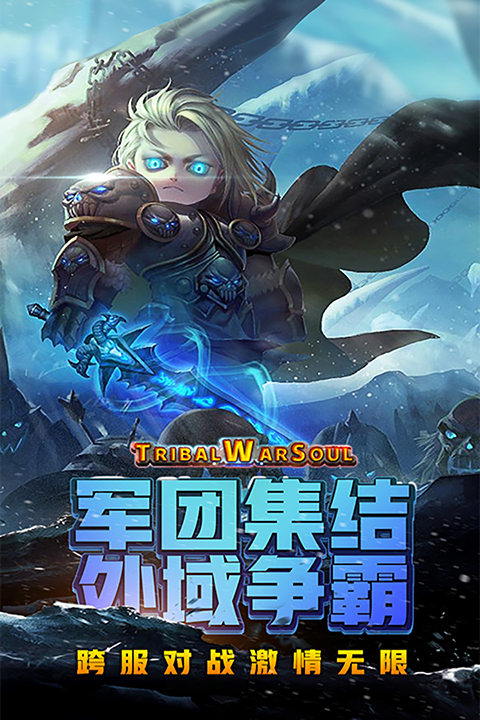 风暴奇兵vivo版