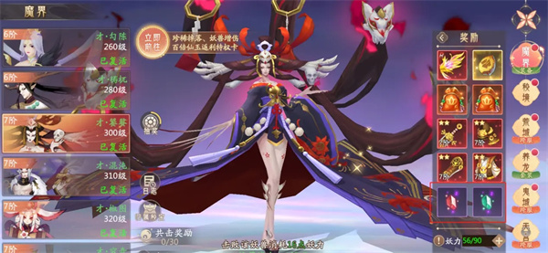 山海与妖灵手游