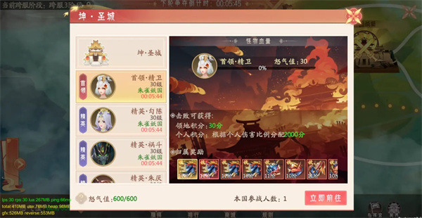 山海与妖灵手游