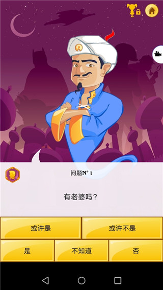 网络天才游戏中文版
