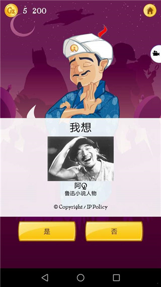 网络天才游戏中文版