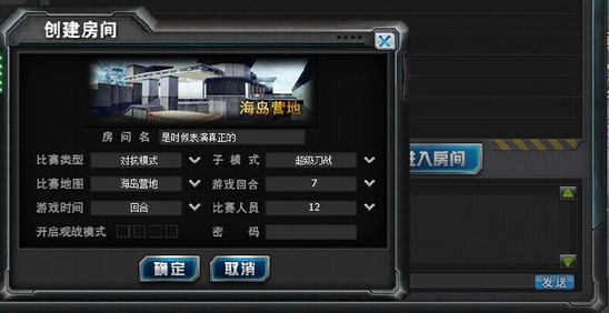 火线精英女角色去掉所有服装版