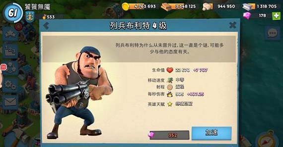 海岛奇兵oppo版