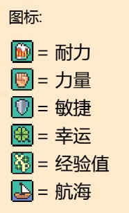 史诗海盗故事中文版