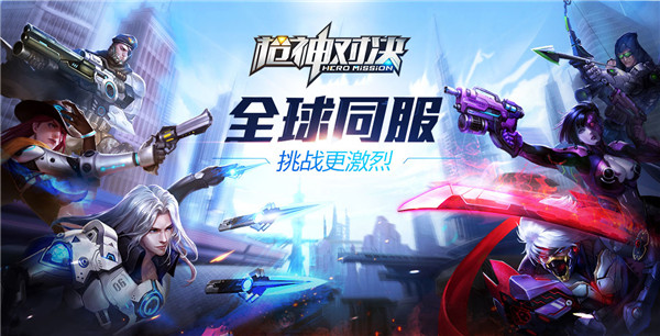 枪神对决无限钻石无限金币版