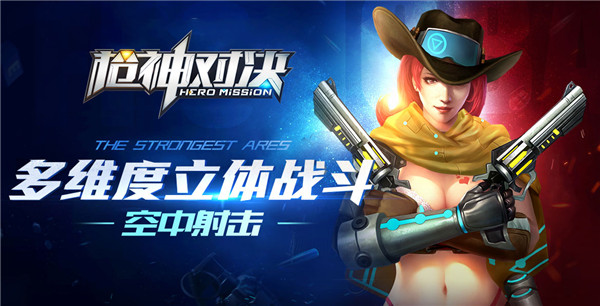 枪神对决无限钻石无限金币版