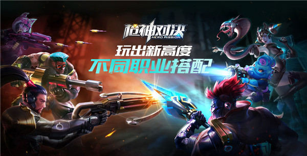 枪神对决无限钻石无限金币版