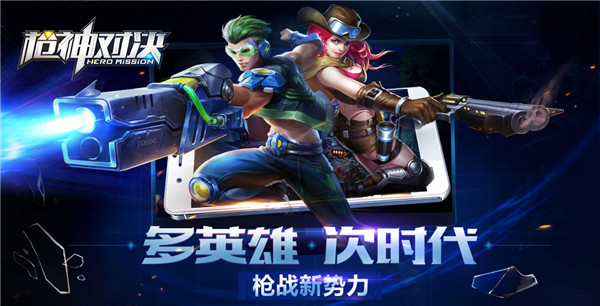枪神对决无限钻石无限金币版