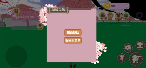 樱花校园模拟器2正版