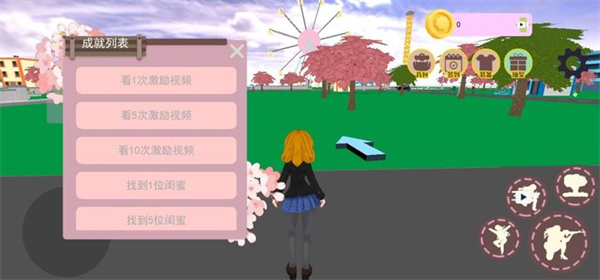 樱花校园模拟器2正版