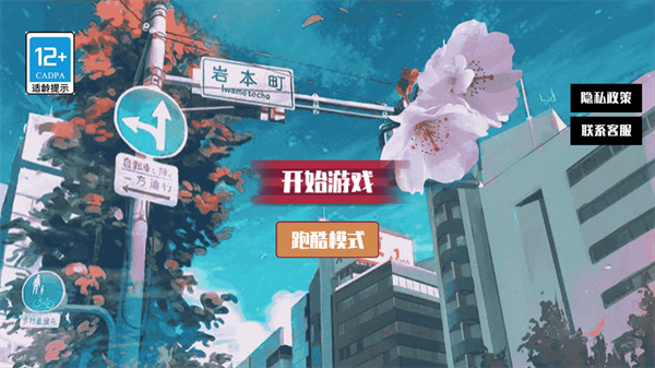 樱花校园模拟器2正版