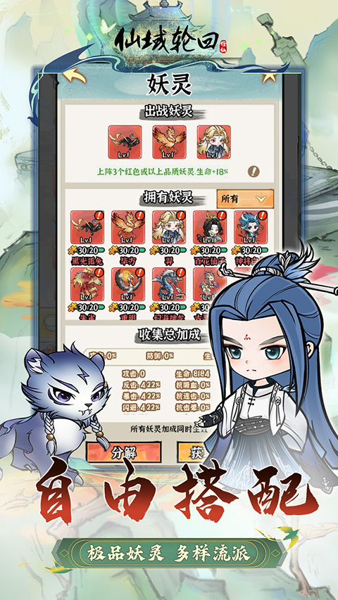 仙域轮回折扣版