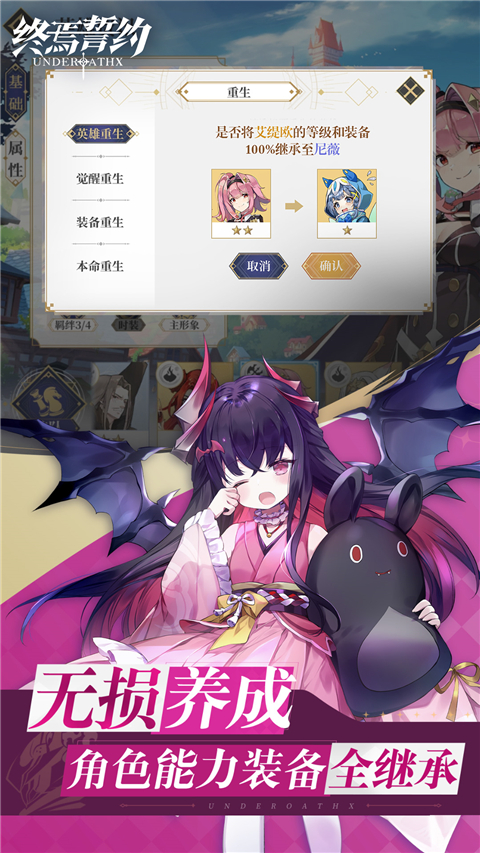 终焉誓约bilibili版