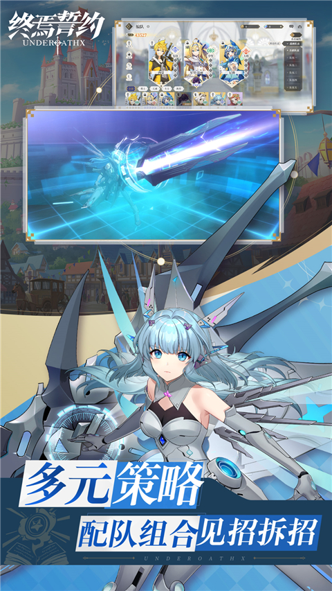 终焉誓约bilibili版