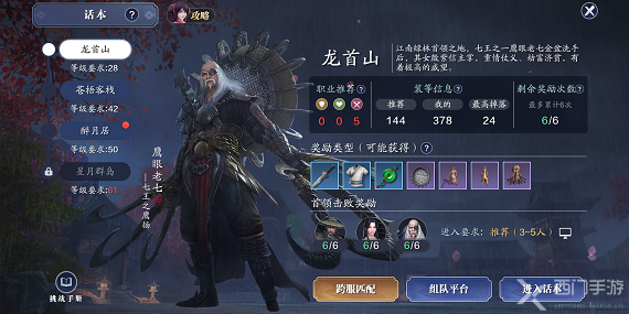 天涯明月刀手游胜负同缘成就达成攻略