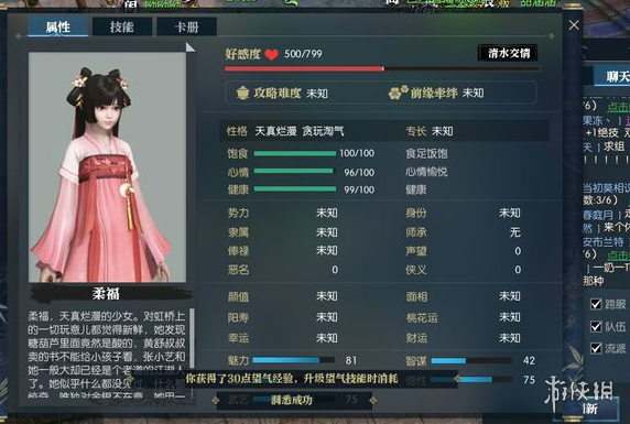 逆水寒铃儿响叮当任务怎么过