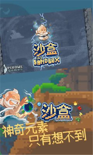 沙盒游戏正版