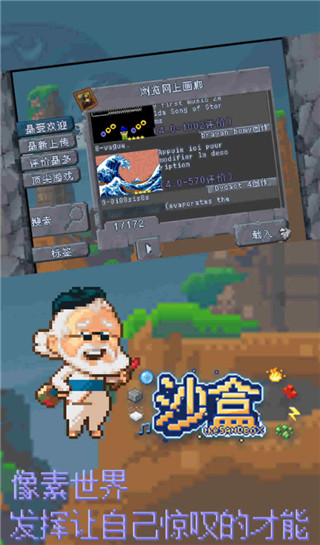 沙盒游戏正版