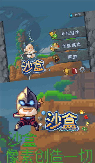 沙盒游戏正版