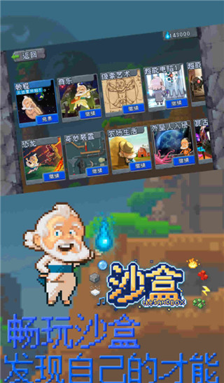 沙盒游戏正版