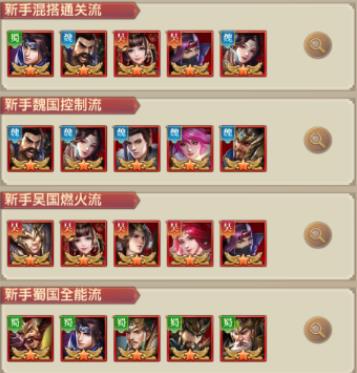 铁杆三国手游正版